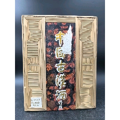 com)>拍卖>老酒收藏>2018年52度500毫升国宝李渡酒版一套_价格100元>