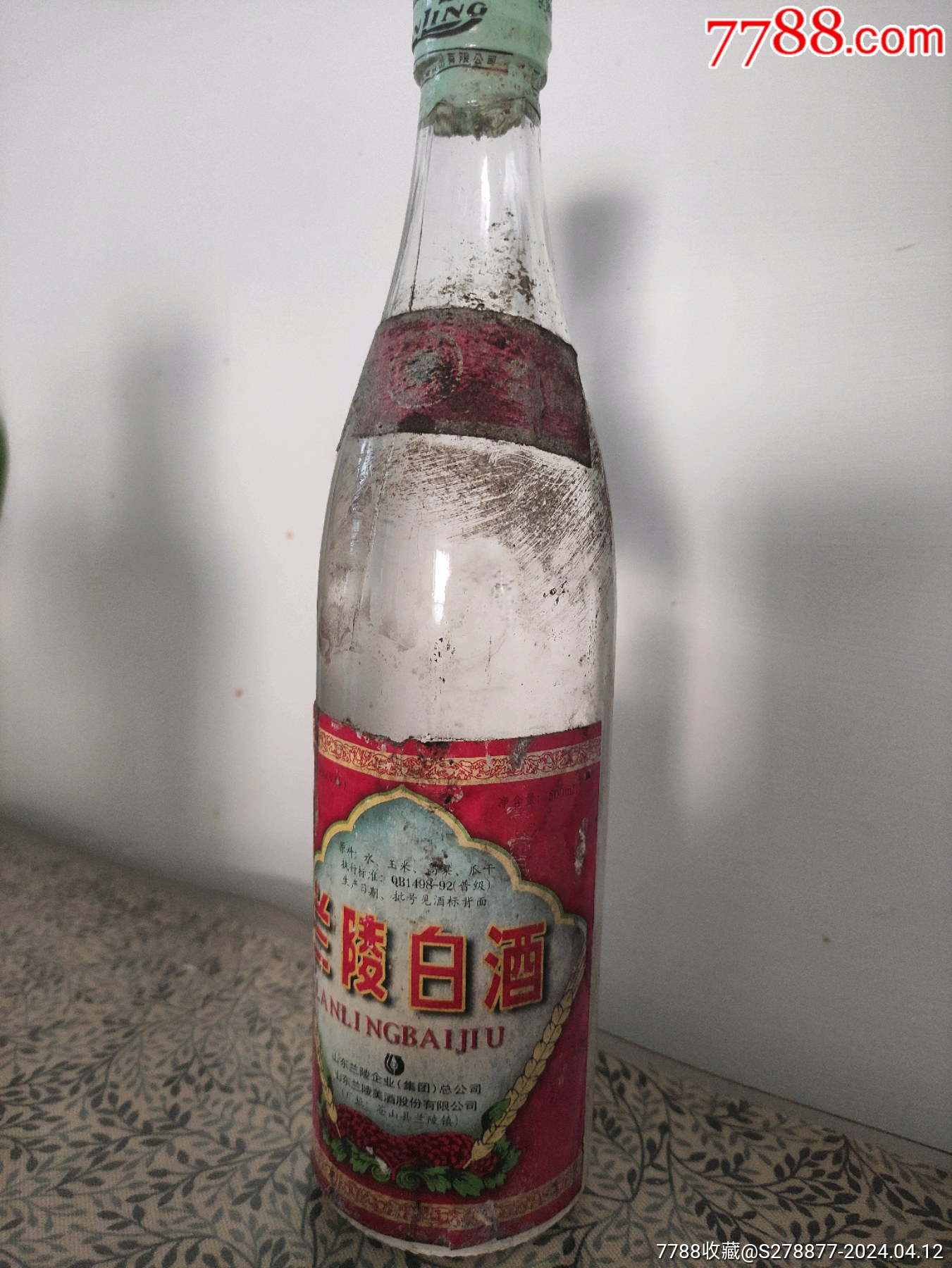 兰陵王酒38度多少钱图片