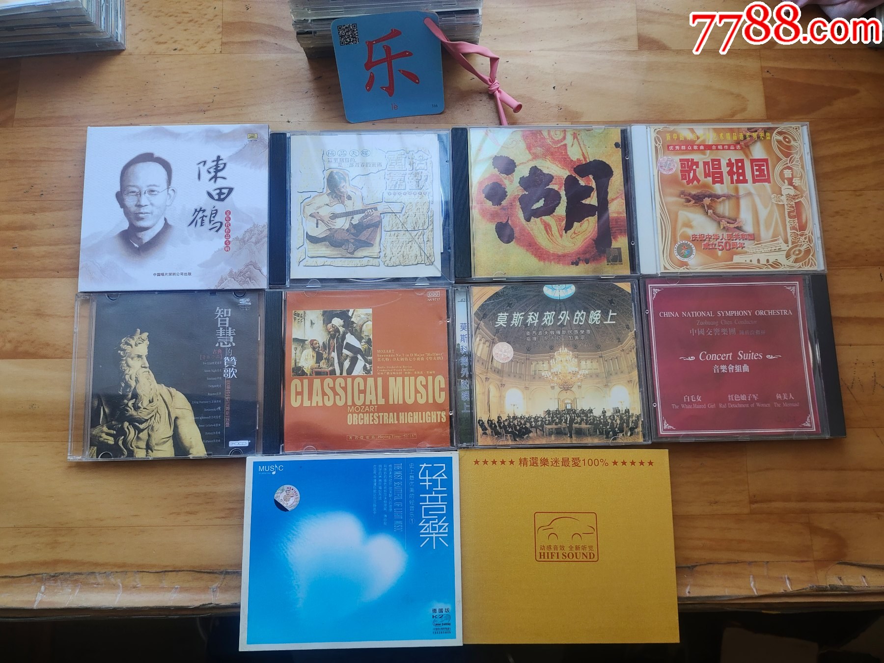 陈田鹤50年代作品专辑中国交响乐团音乐会组曲cd等10盘合售品相不一见