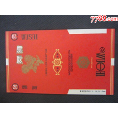 《佛子岭》(合肥卷烟厂)_烟标/烟盒_图片欣赏_收藏价格_7788烟标收藏