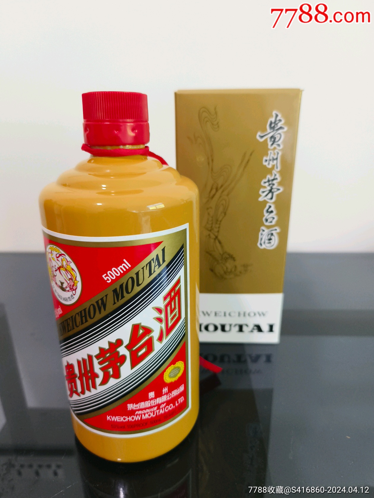 贵州茅台礼宾空酒瓶