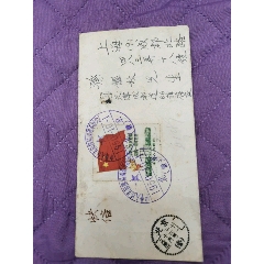 中华人民共和国开国一周年纪念邮票实寄封_信封/实寄封_￥6,468
