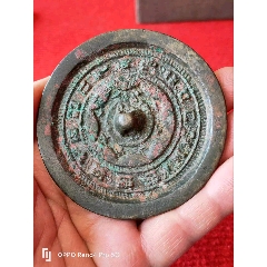 汉代青铜铭文镜(au37418046)