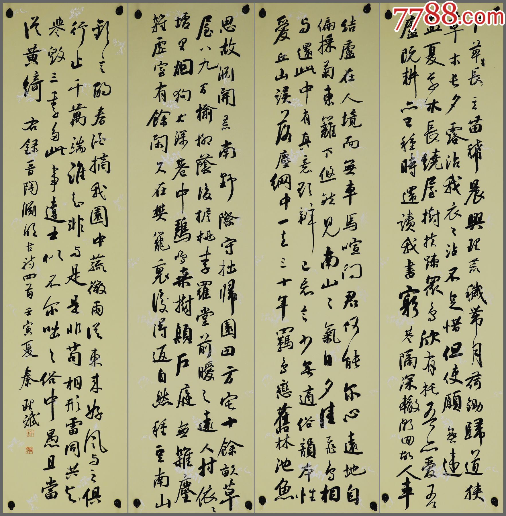 7788收藏__收藏热线>首页>拍卖>书法原作>秦理斌,书法四条屏(甘肃礼县