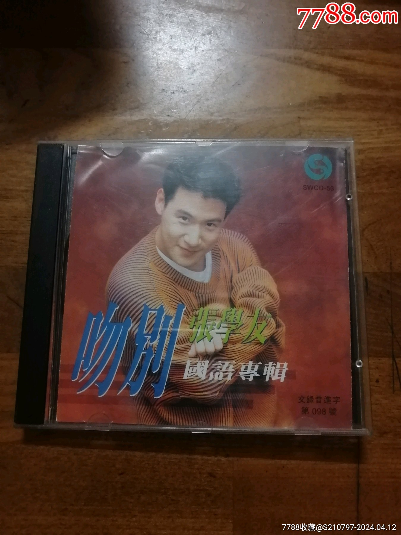 张学友的吻别-价格:1元-au37420999-音乐CD -加价-7788收藏__收藏热线