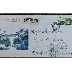 1995太湖原地首日挂号实寄封设计师、著名已故画家“裘国骥”先生亲笔书写并钤印(au37426284)