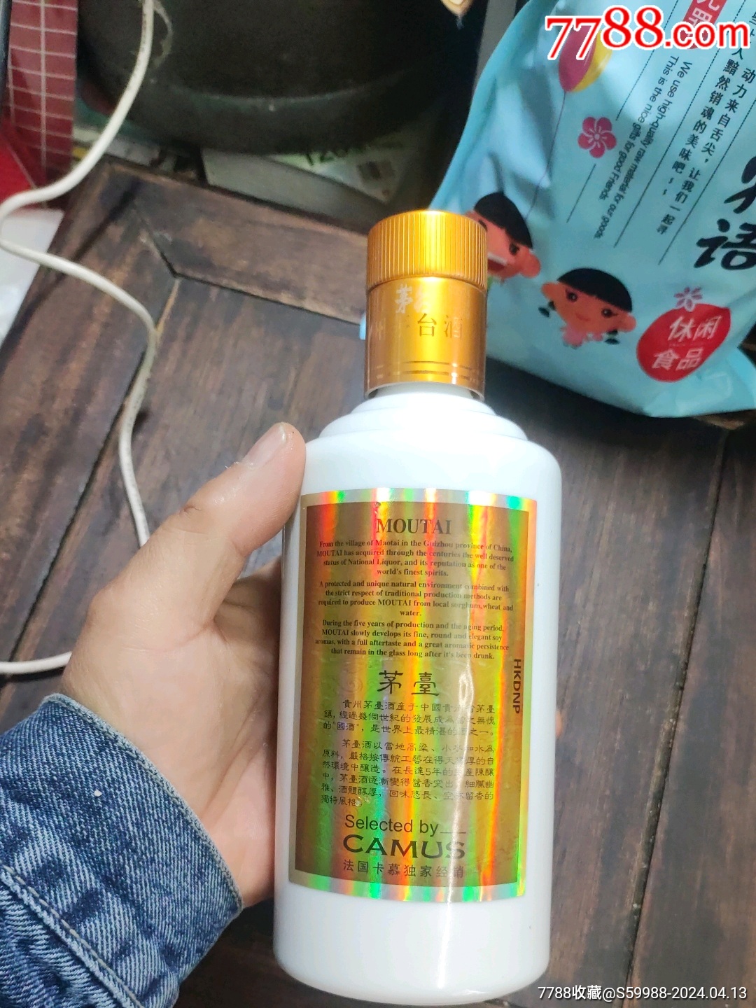 2018法国卡慕独家经销375ml天茅台酒瓶