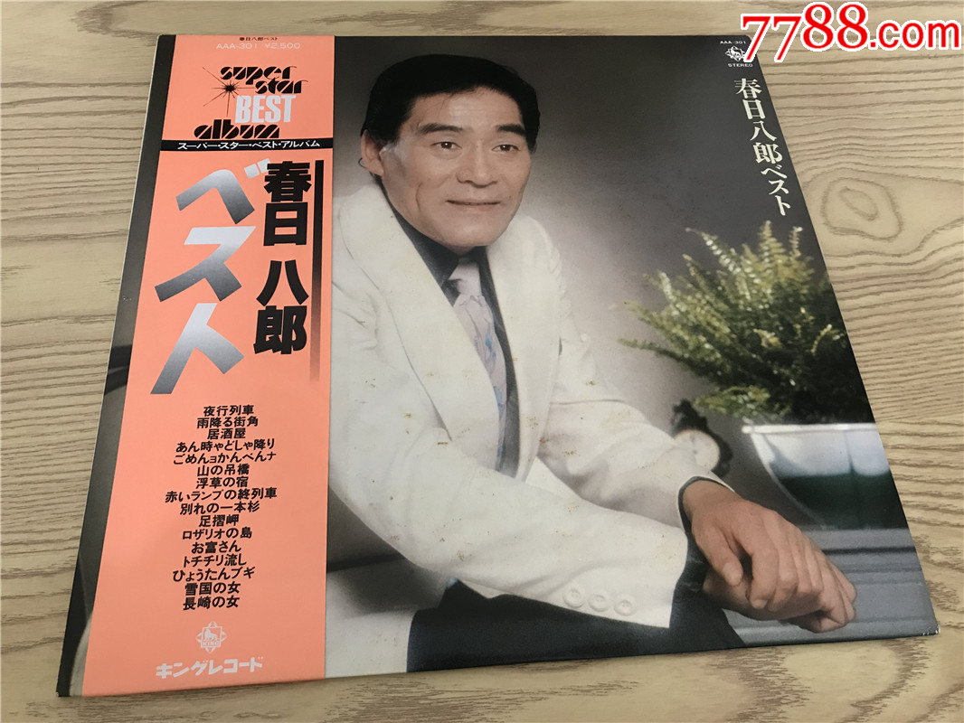 mirei-kitahara-北原ミレイ12寸lp黑胶唱片箱148￥109品99小林旭