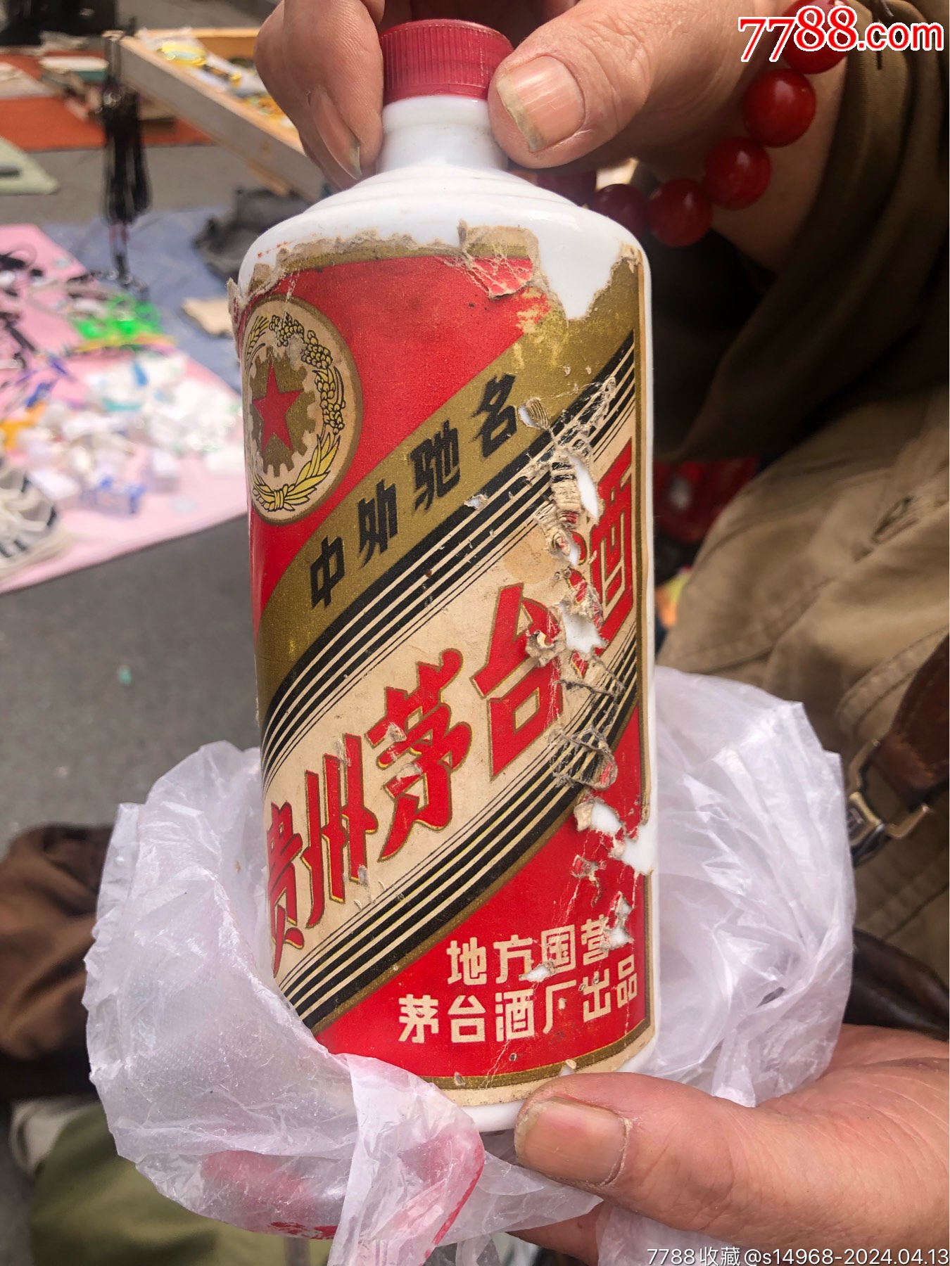 八三年茅台酒图片