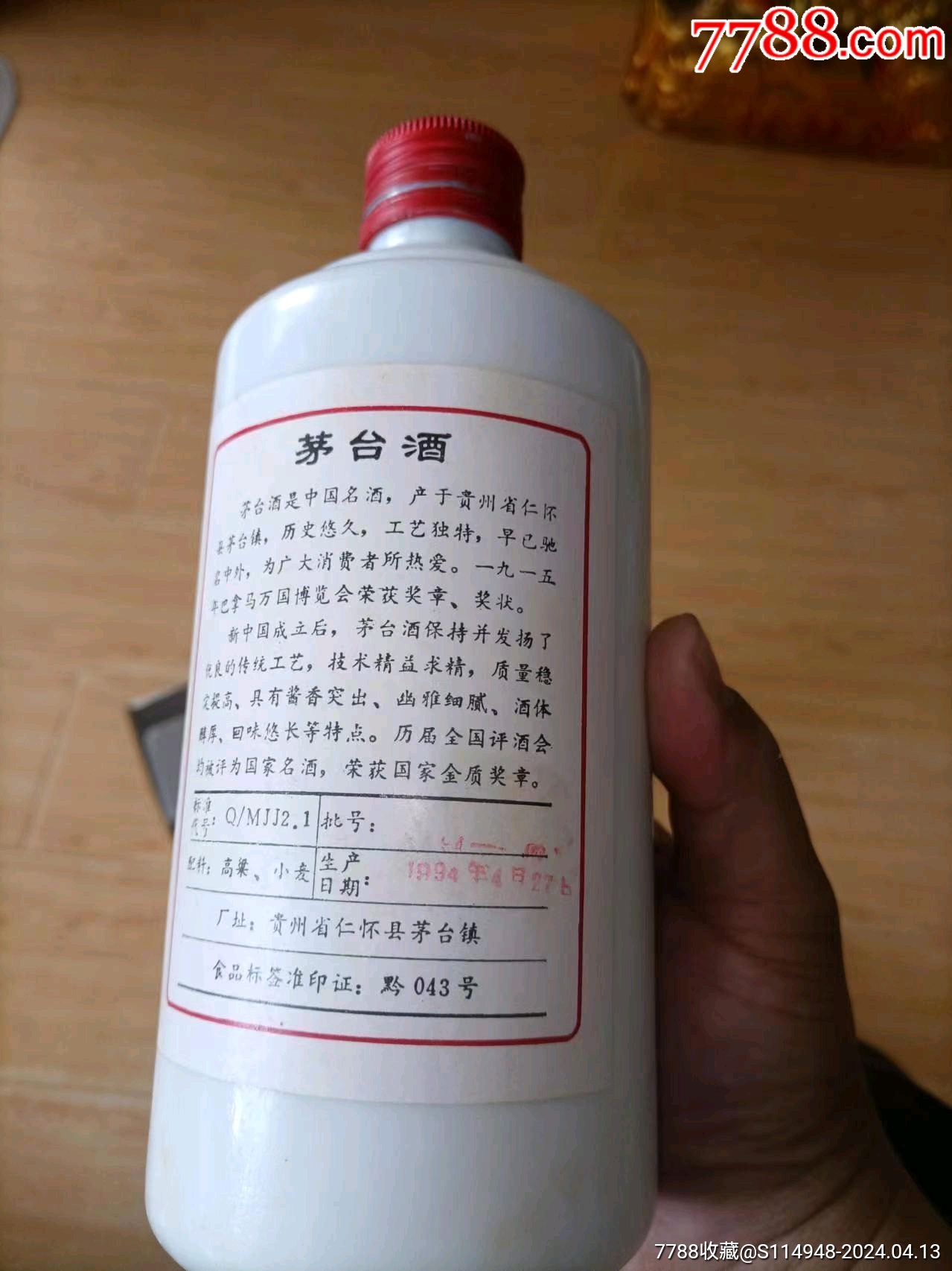 一个5品以下￥1099董公酒瓶一个5品以下￥1099山西大曲酒瓶5品以