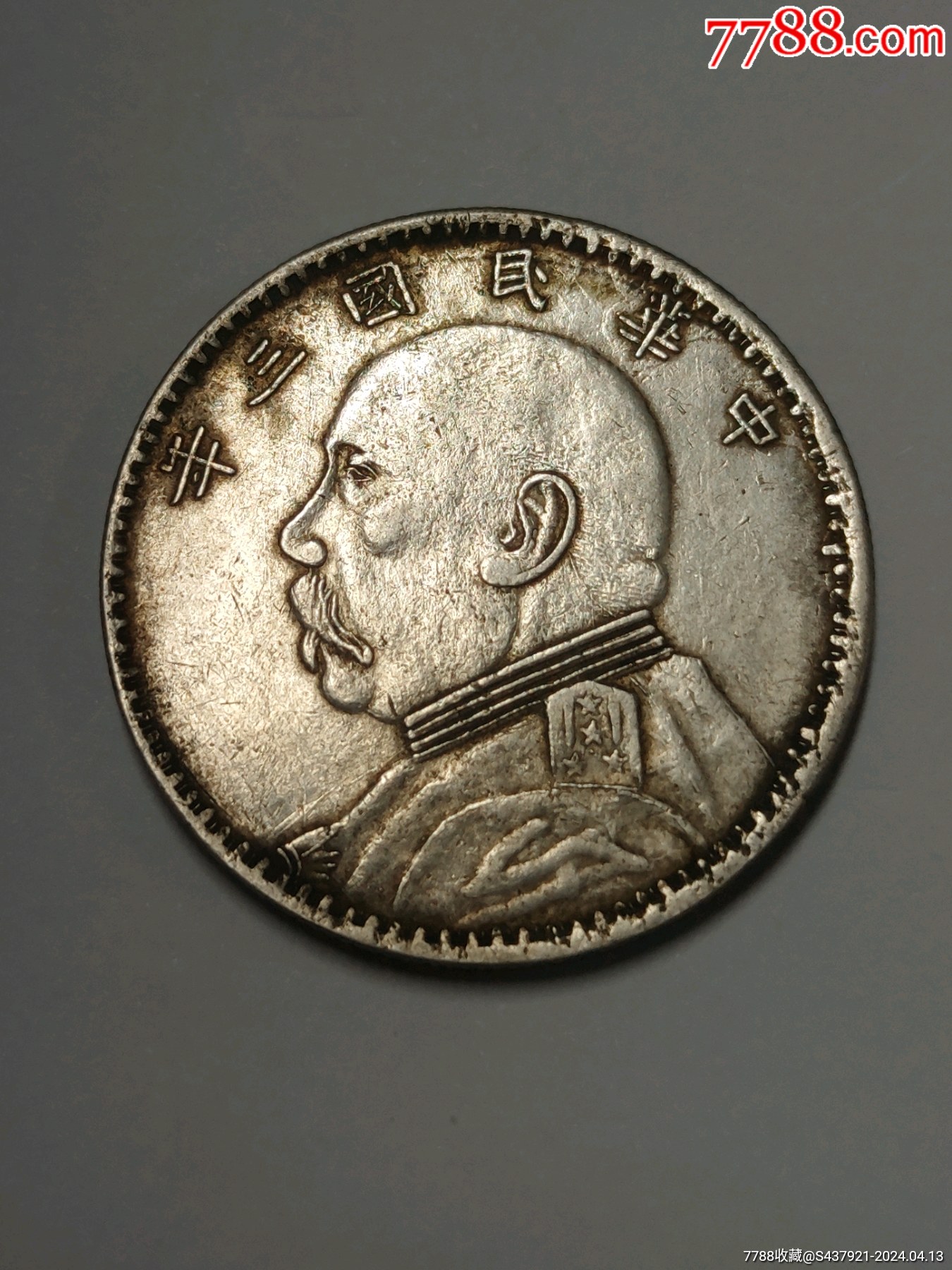 新疆大头小叶直尺-价格:8元-au37430437-银元/机制银币 -加价-7788