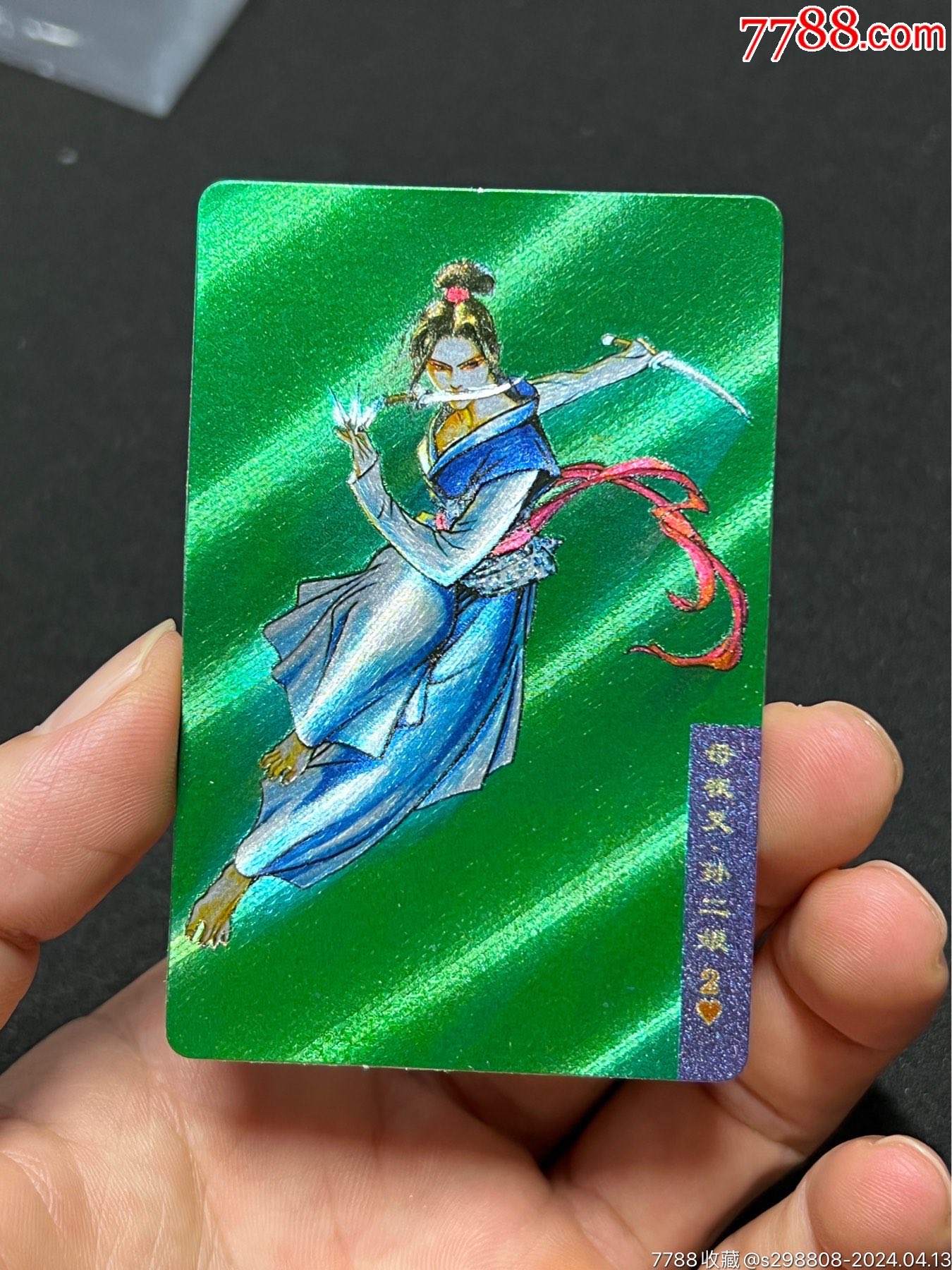 小浣熊水浒卡软闪孙二娘