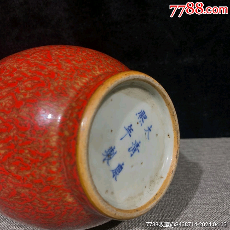 祭红釉尊瓶_龙盛当铺清仓拍卖【7788商城__七七八八商品交易平台(7788