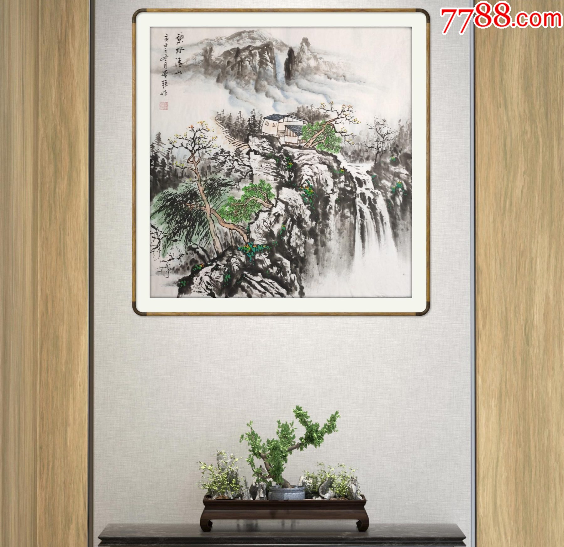 【保真10元放漏】北京市美协会员申本强山水斗方:碧水青山-价格:10元-au37433466-山水国画原作 -加价-7788收藏__收藏热线
