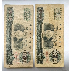  strong>大团结2张 /strong>_人民币_第三套_普通号码_______十元