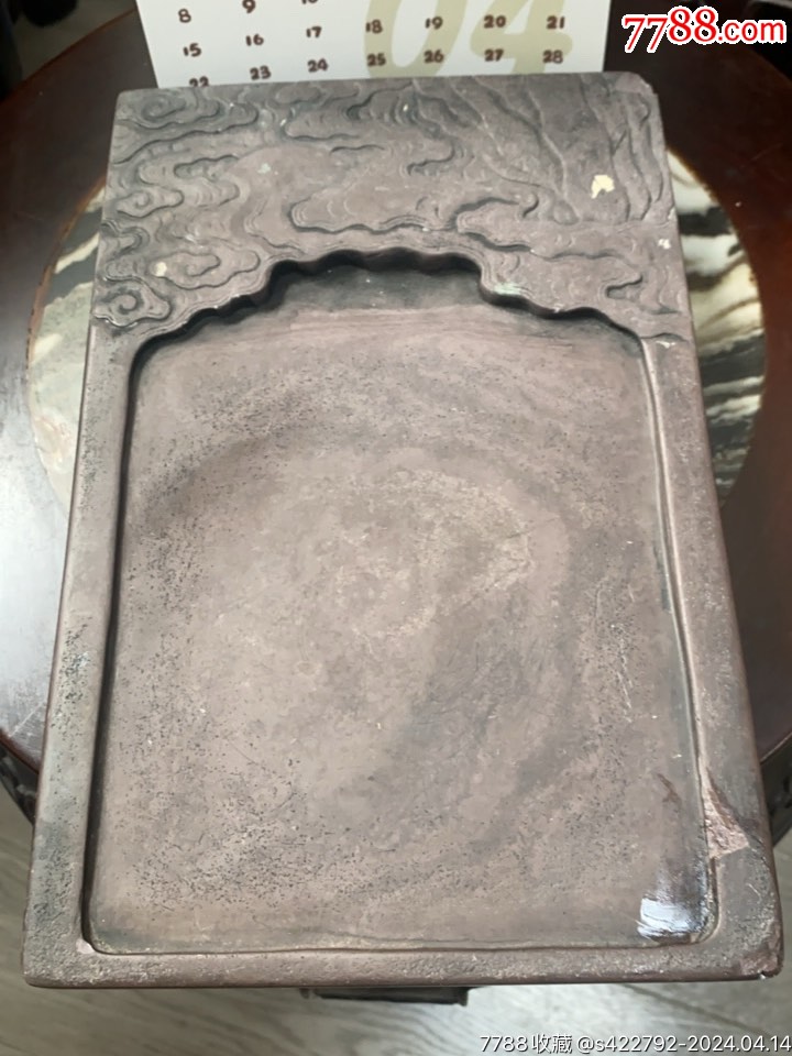 清时期砚台-价格:500元-au37436624-其他砚台 -加价-7788人民币收藏