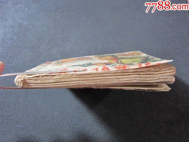 渡江偵察記_價格9元_第10張_