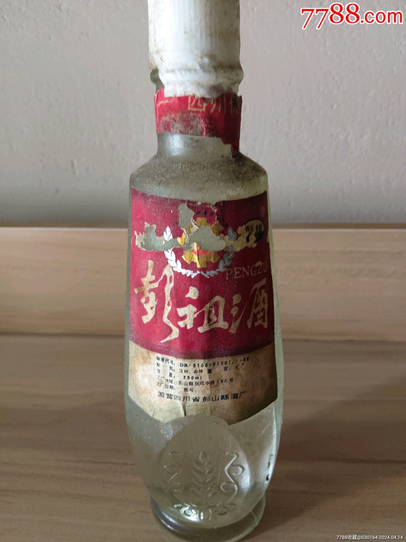 四川古洛原浆酒50度图片