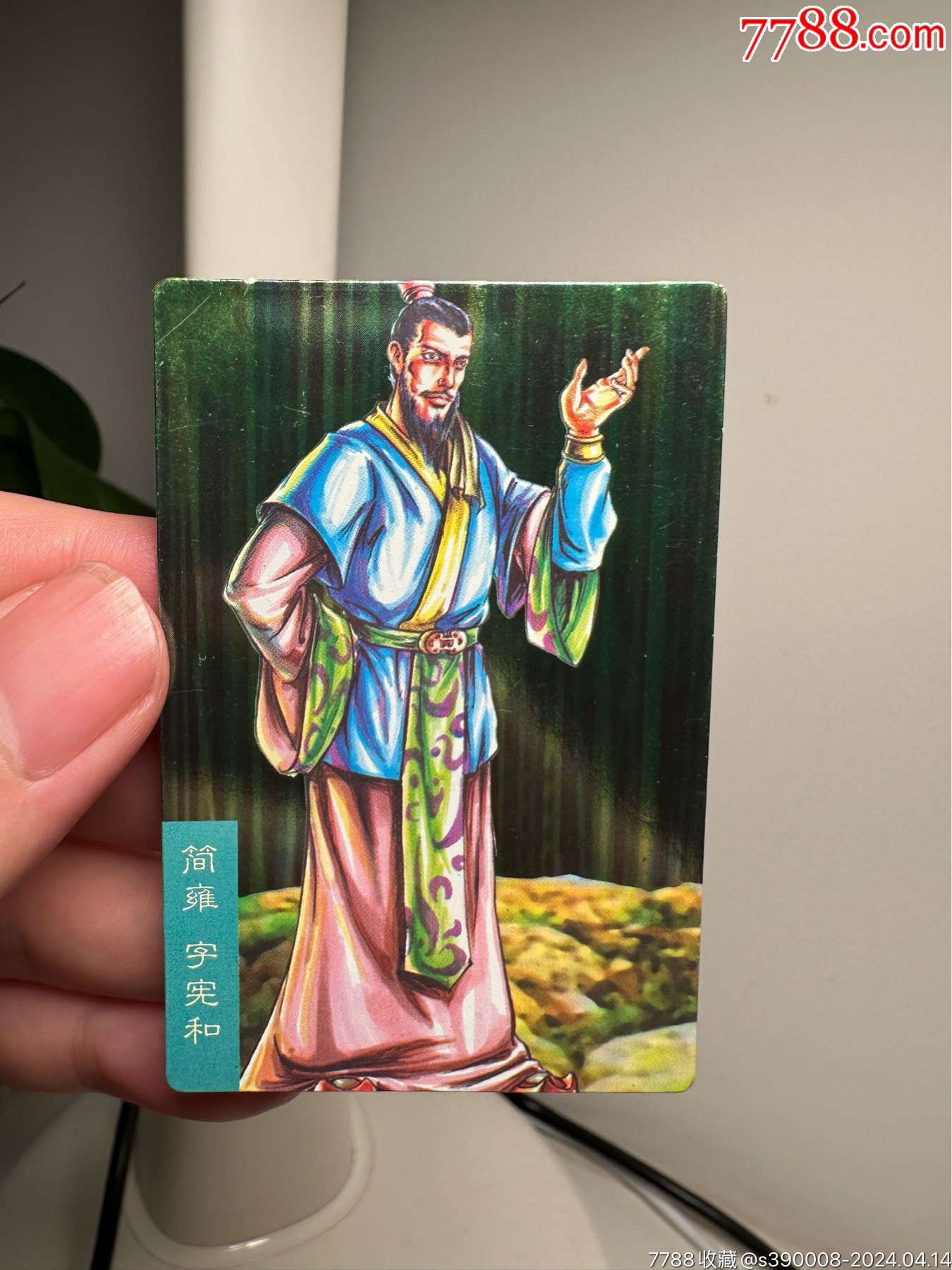 小浣熊三国卡昆闪简雍