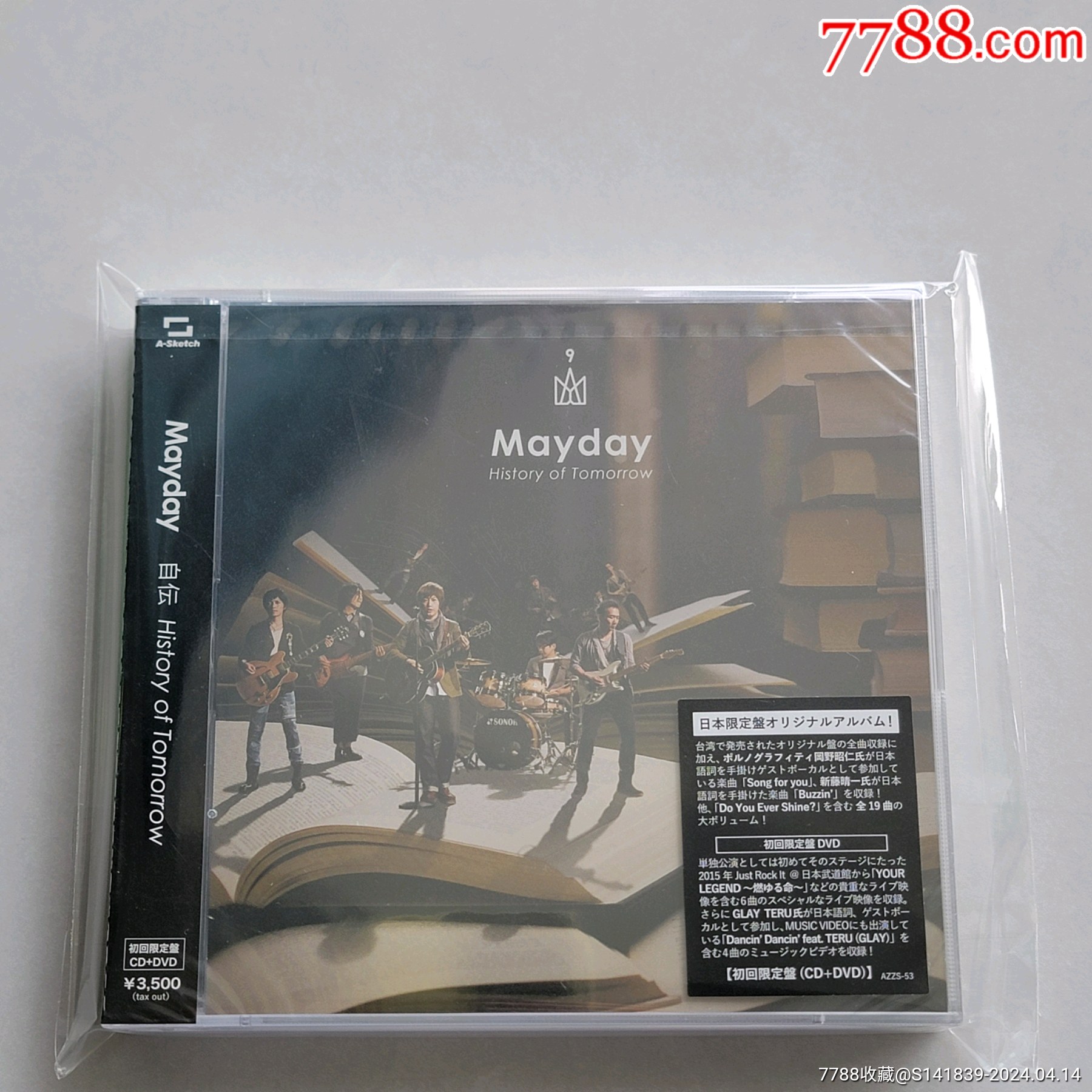 五月天自传专辑CD+DVD全新未拆封,五月天日版自传初回盘,售出无退换。-价格:1111元-au37443903-音乐CD -加价-7788 ...