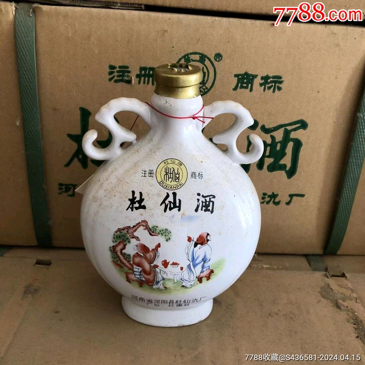 瓷双耳酒壶52°500ml纯粮食老酒_价格168元【帅陀收藏老物件】1200