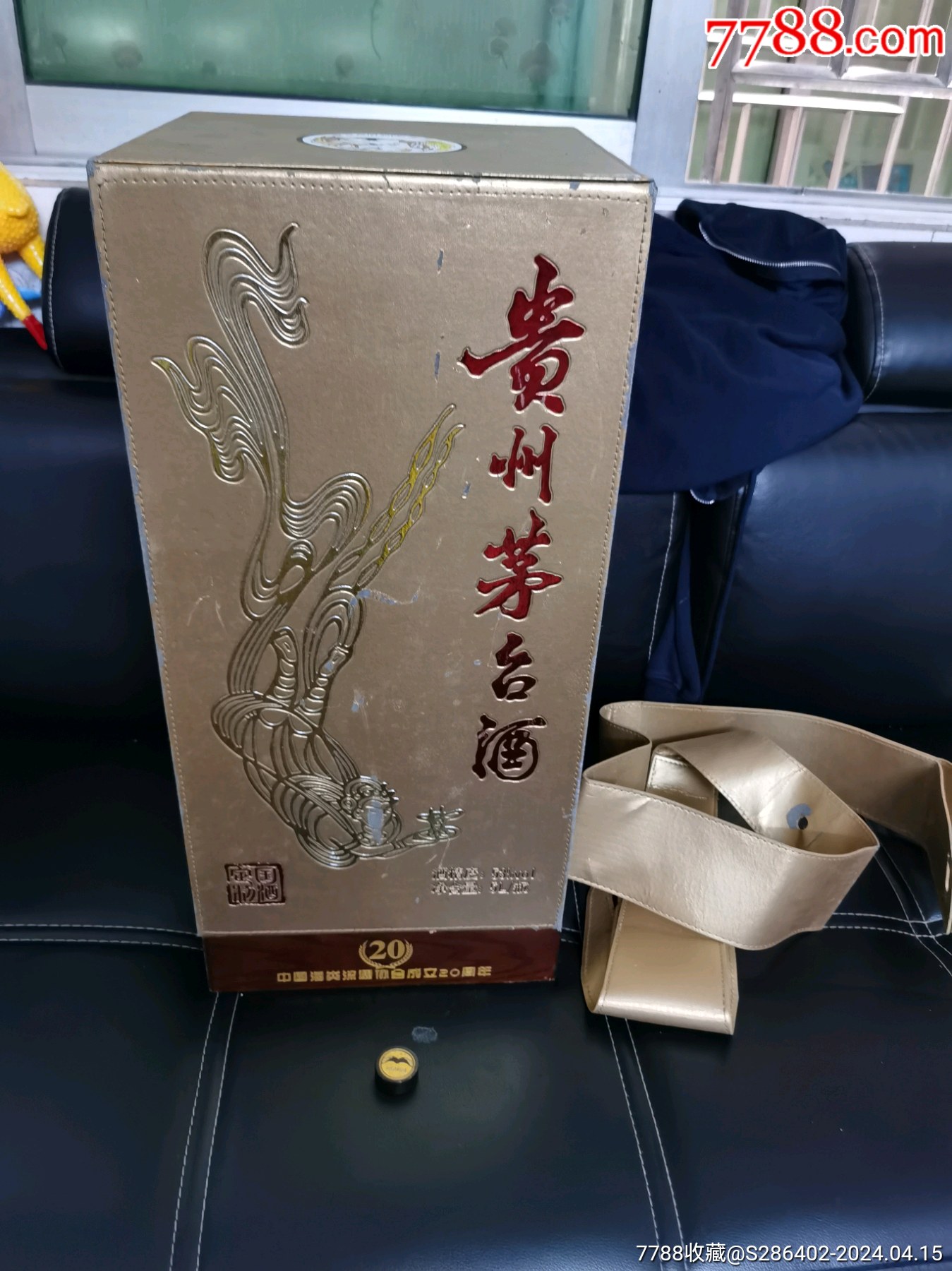 金爵10斤贵州茅台盒子