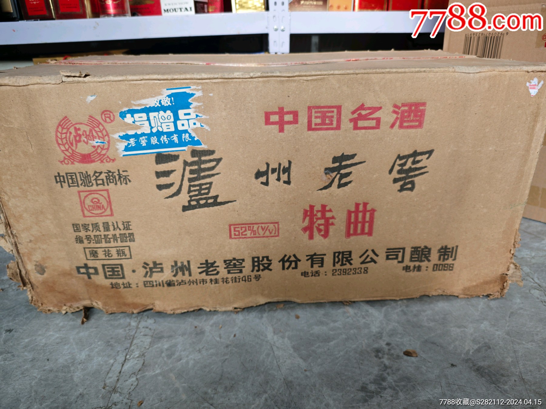 十五年陈酿￥2059品99四五特曲￥6889品99眉坞春￥1889品9938度