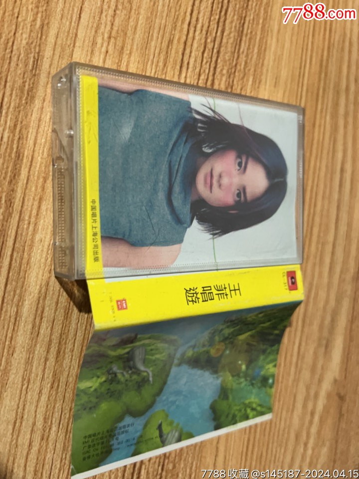 王菲_磁带/卡带_御鑫城【7788收藏__收藏热线】