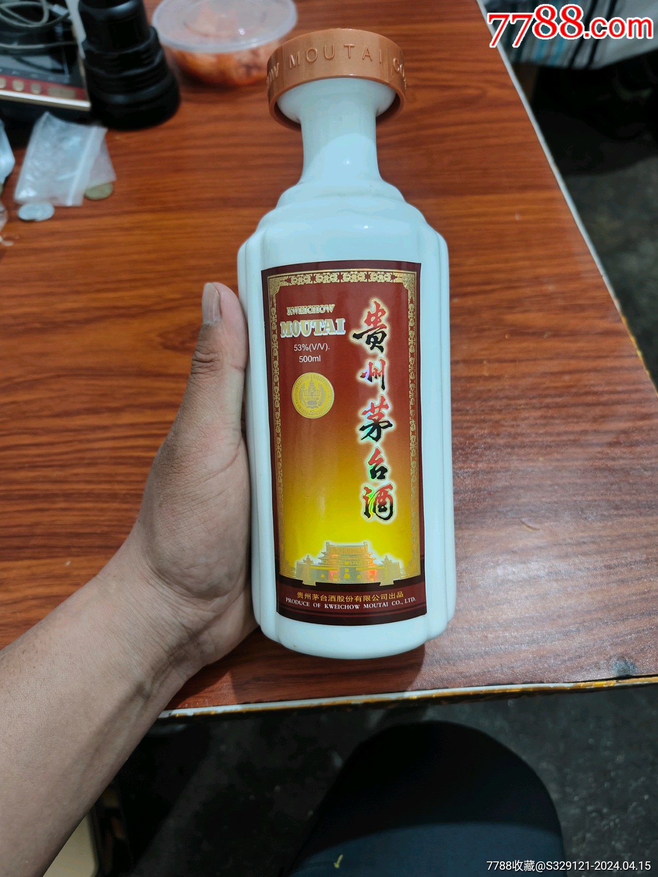 贵州茅台酒酒瓶