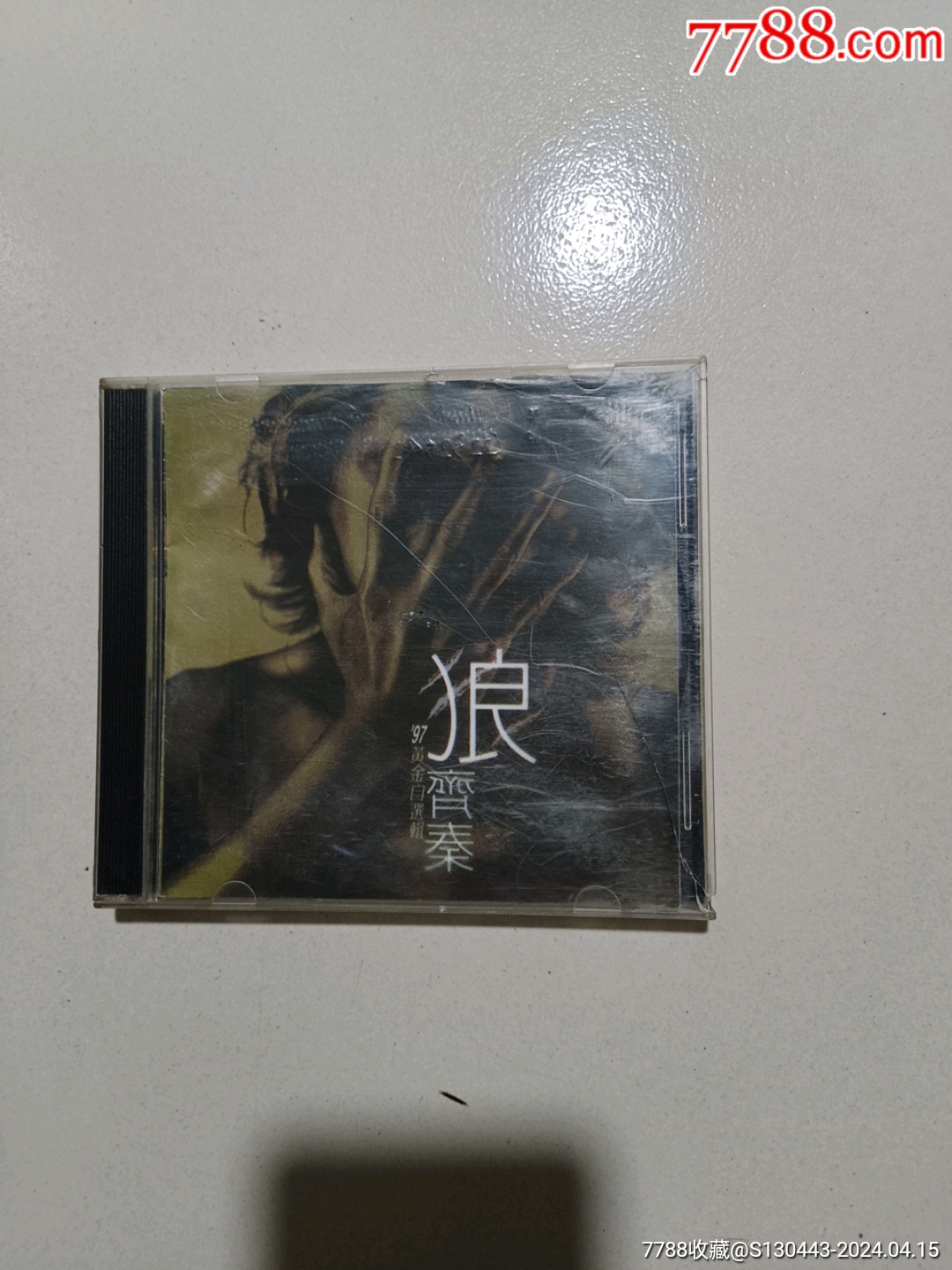 5品99崔健红旗下的蛋,空盒￥107.5品99周