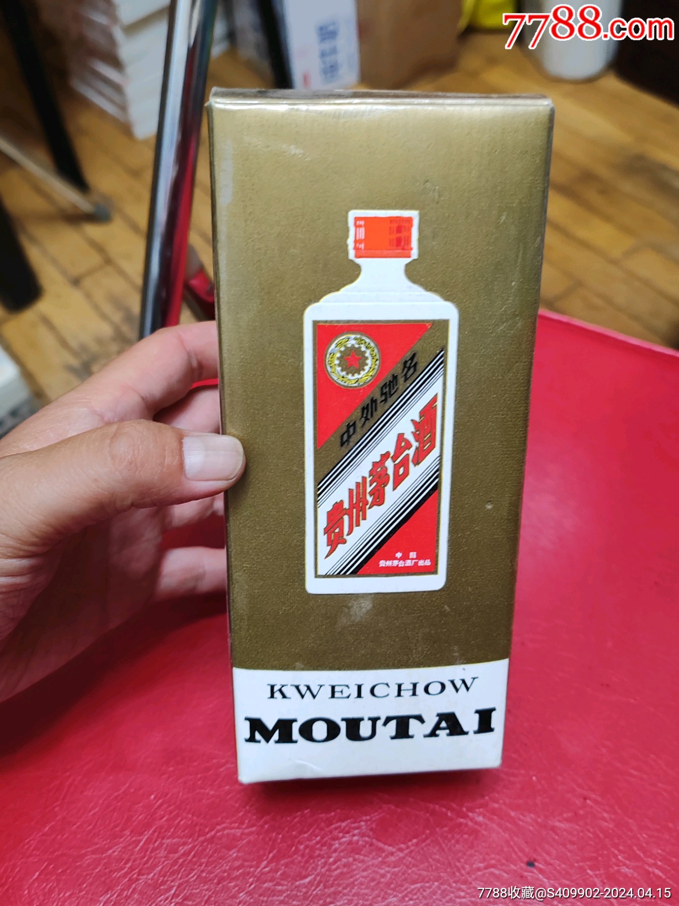 87年五星茅台酒瓶