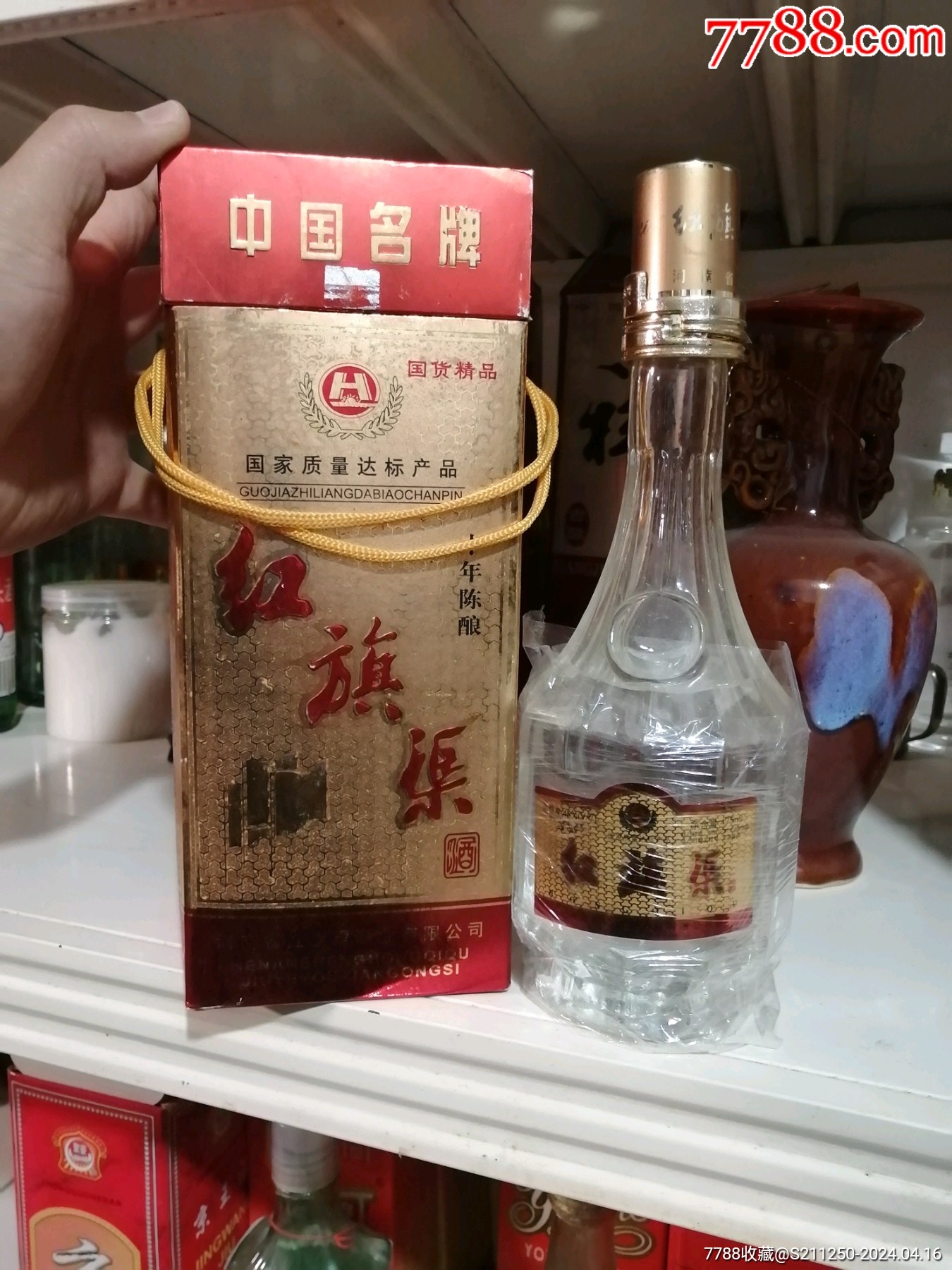 红旗渠白酒价格带图片图片