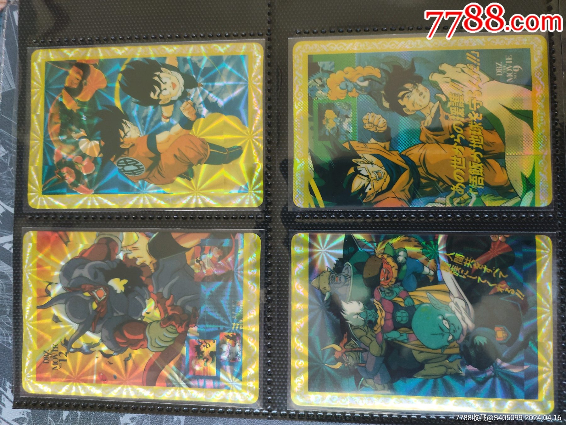 龙珠闪卡4张