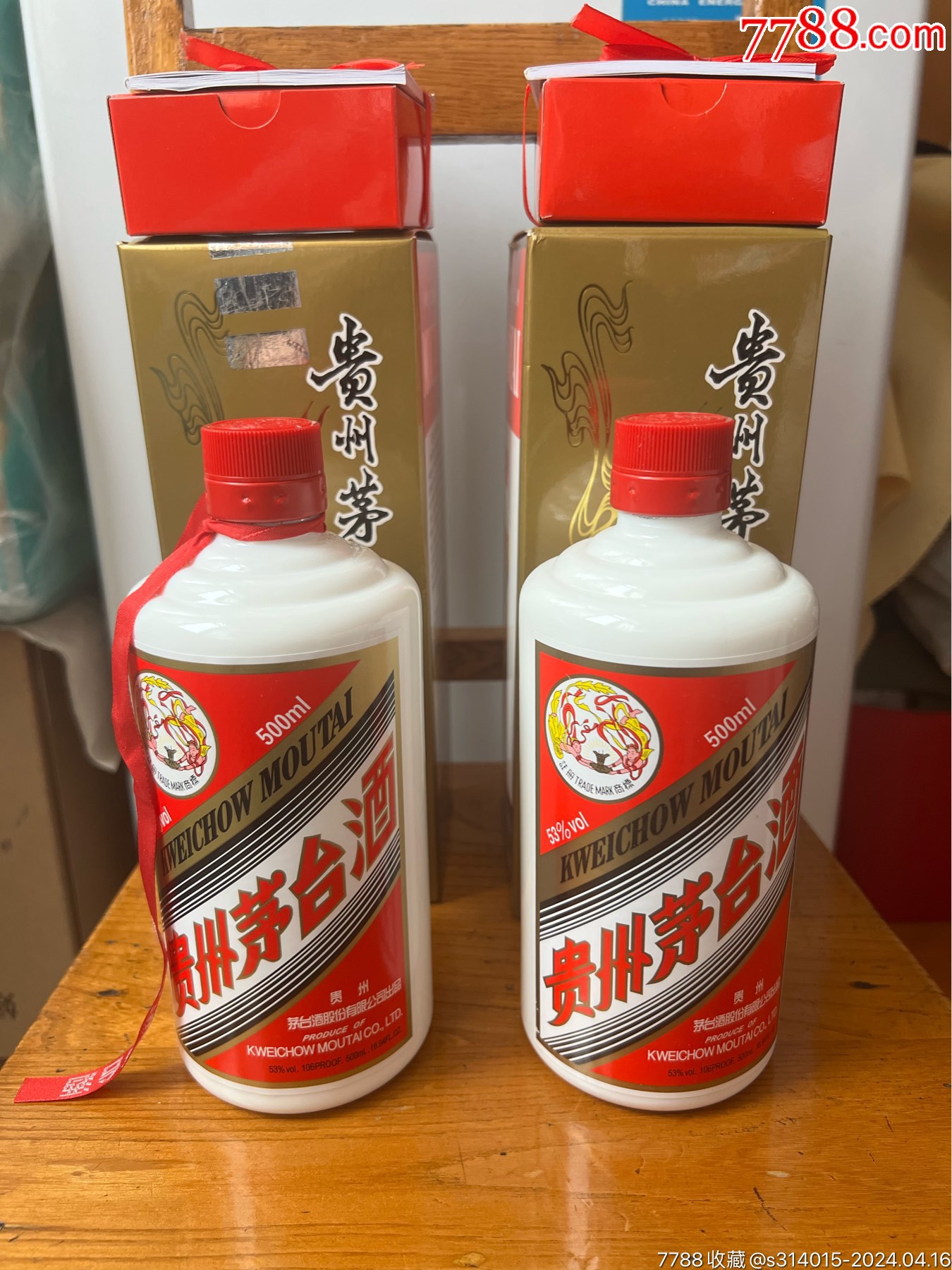 贵州茅台出口版酒瓶两个