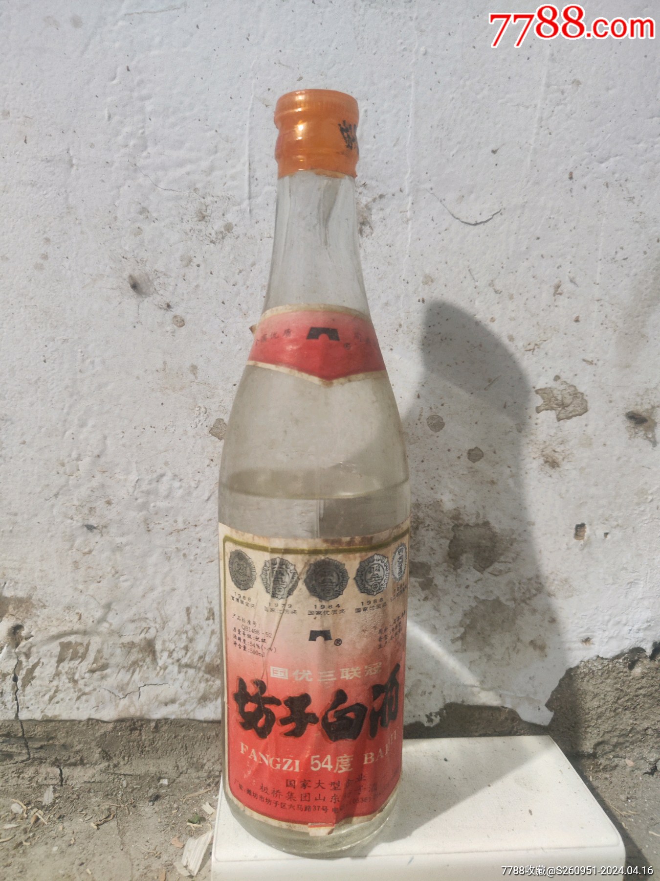 国营彭山县酒厂￥2,7009品9980年代末期老茅台一瓶375毫升ml高度