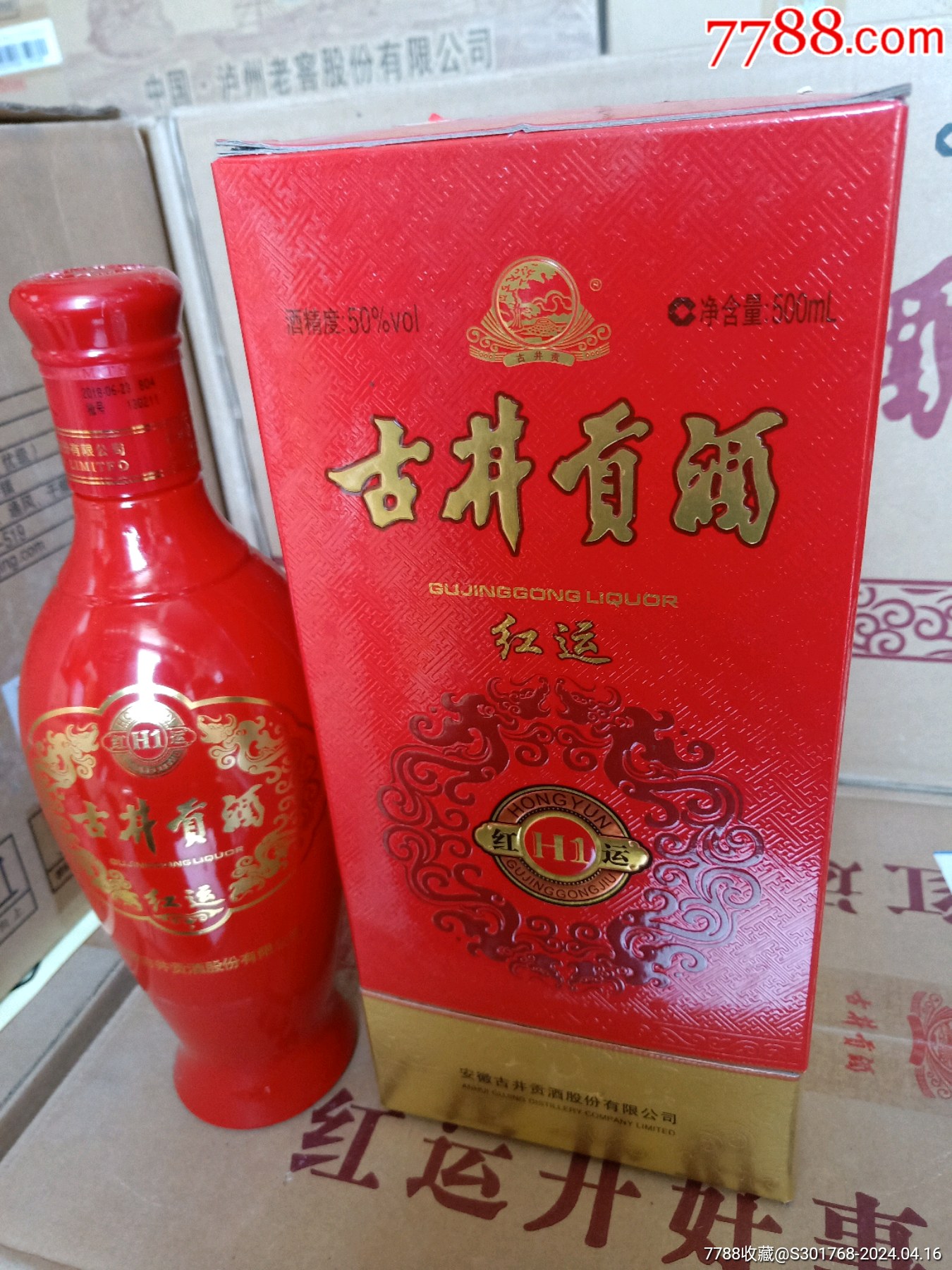 古井老字号红坛