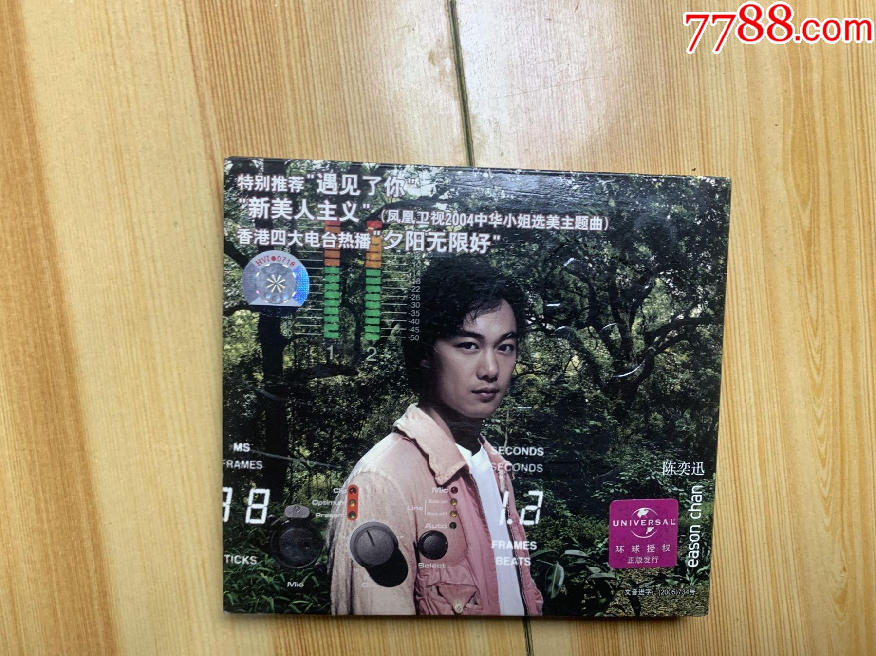 陈奕迅-价格:76元-au37462226-音乐cd -加价-7788收藏__收藏热线