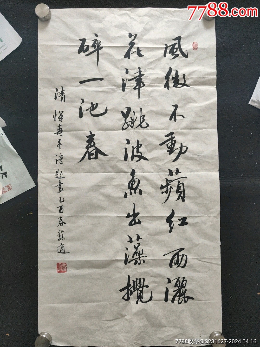 当前位置:>7788收藏__收藏热线>拍卖>书法原作>转行,白菜价清仓书画