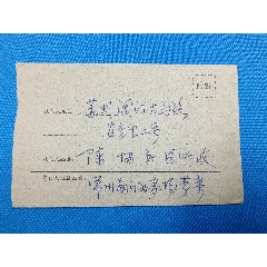 1978年江苏常州寄苏州T26（5-1）