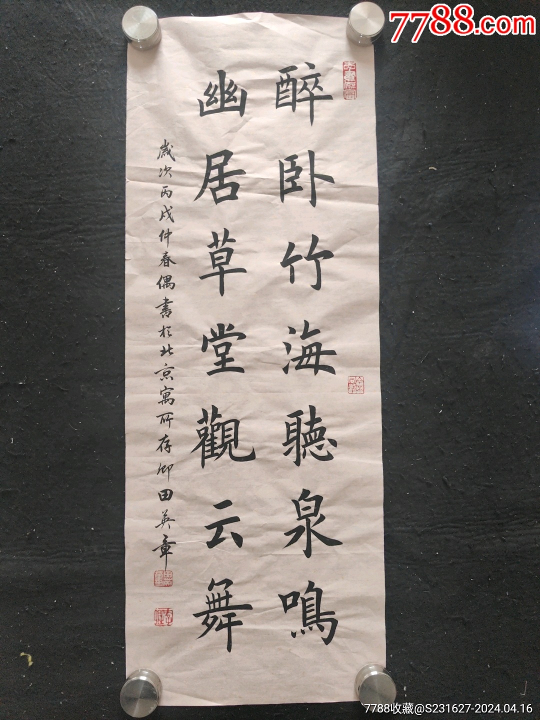 当前位置:>7788收藏__收藏热线>拍卖>书法原作>转行,借此宝地白菜价