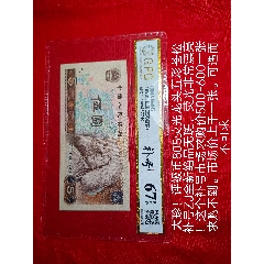 珍稀藏品801901961珍稀补号绝品无斑各一张