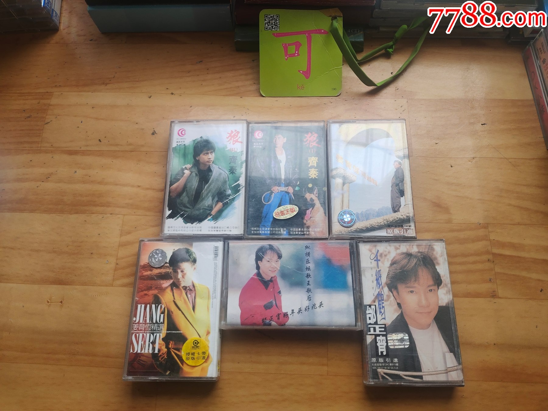 邰正宵小虎队齐秦姜育恒等磁带11盘合售品相不一具体详见图片