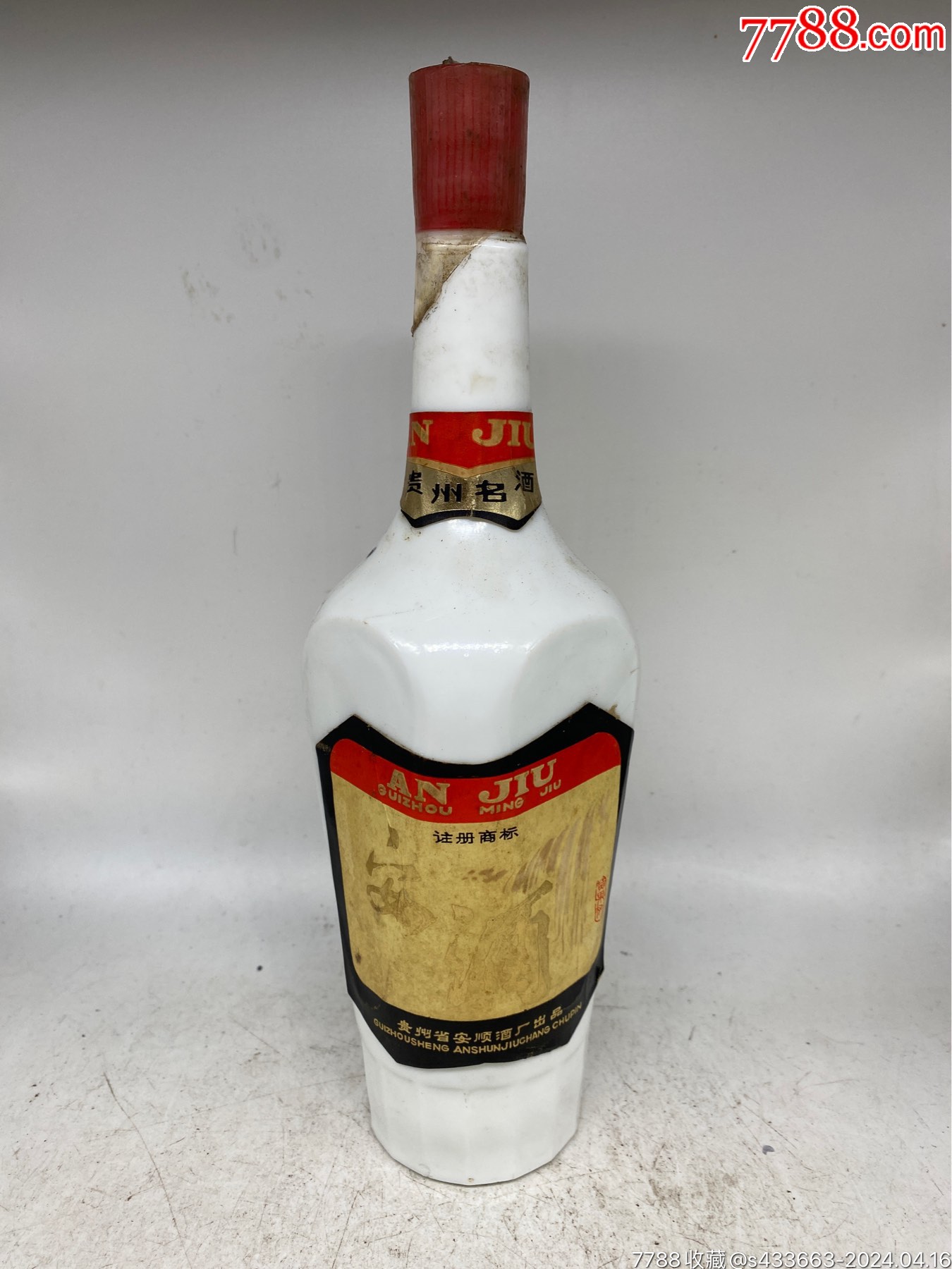 7788收藏__收藏热线>首页>拍卖>老酒收藏>80年代安酒_价格798元【石榴