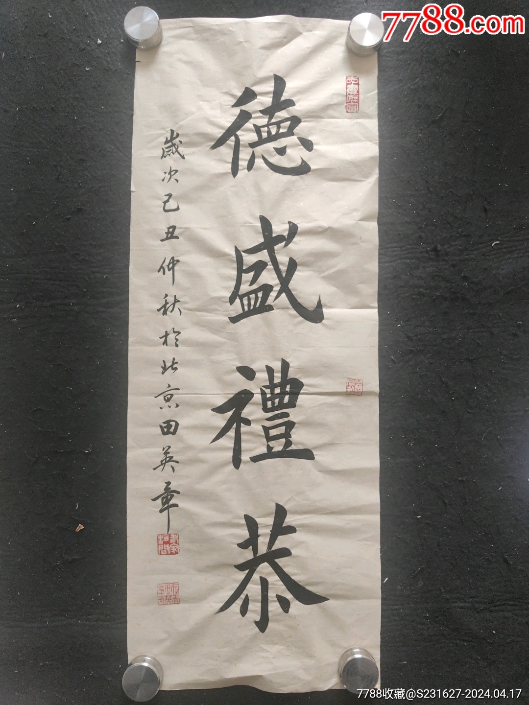 当前位置:>7788收藏__收藏热线>拍卖>书法原作>转行,借此宝地白菜价