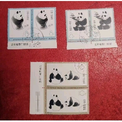 老纪特邮票特59熊猫盖销套票带厂名双联原胶上品(zc37469641)