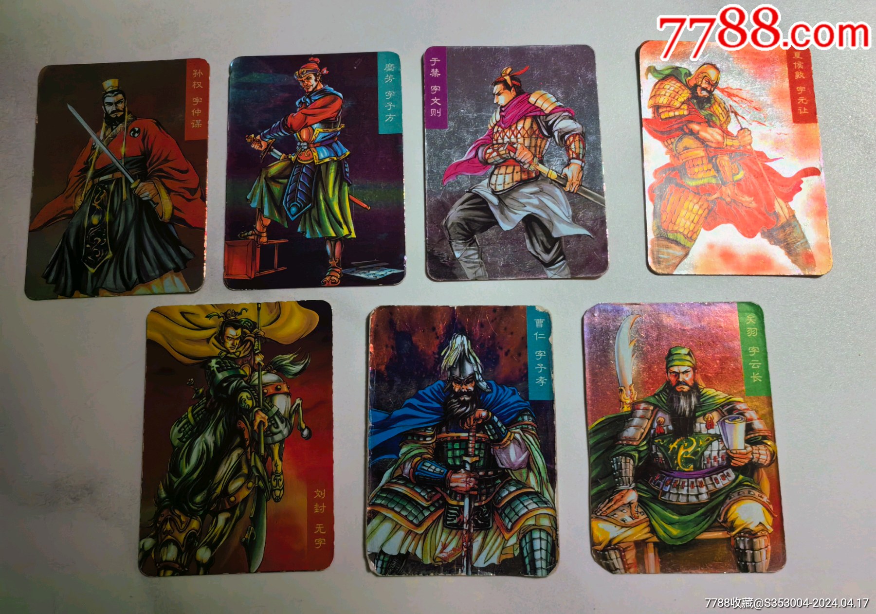 小浣熊三国宽闪7张