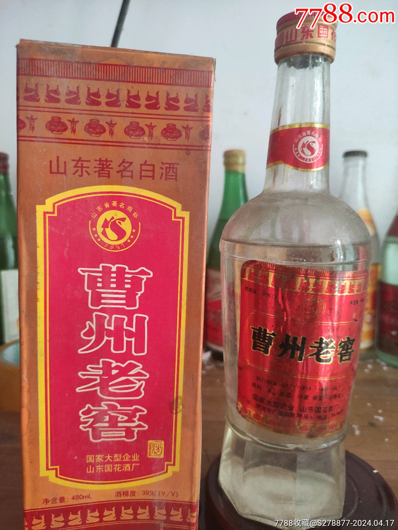 汾州福酒图片