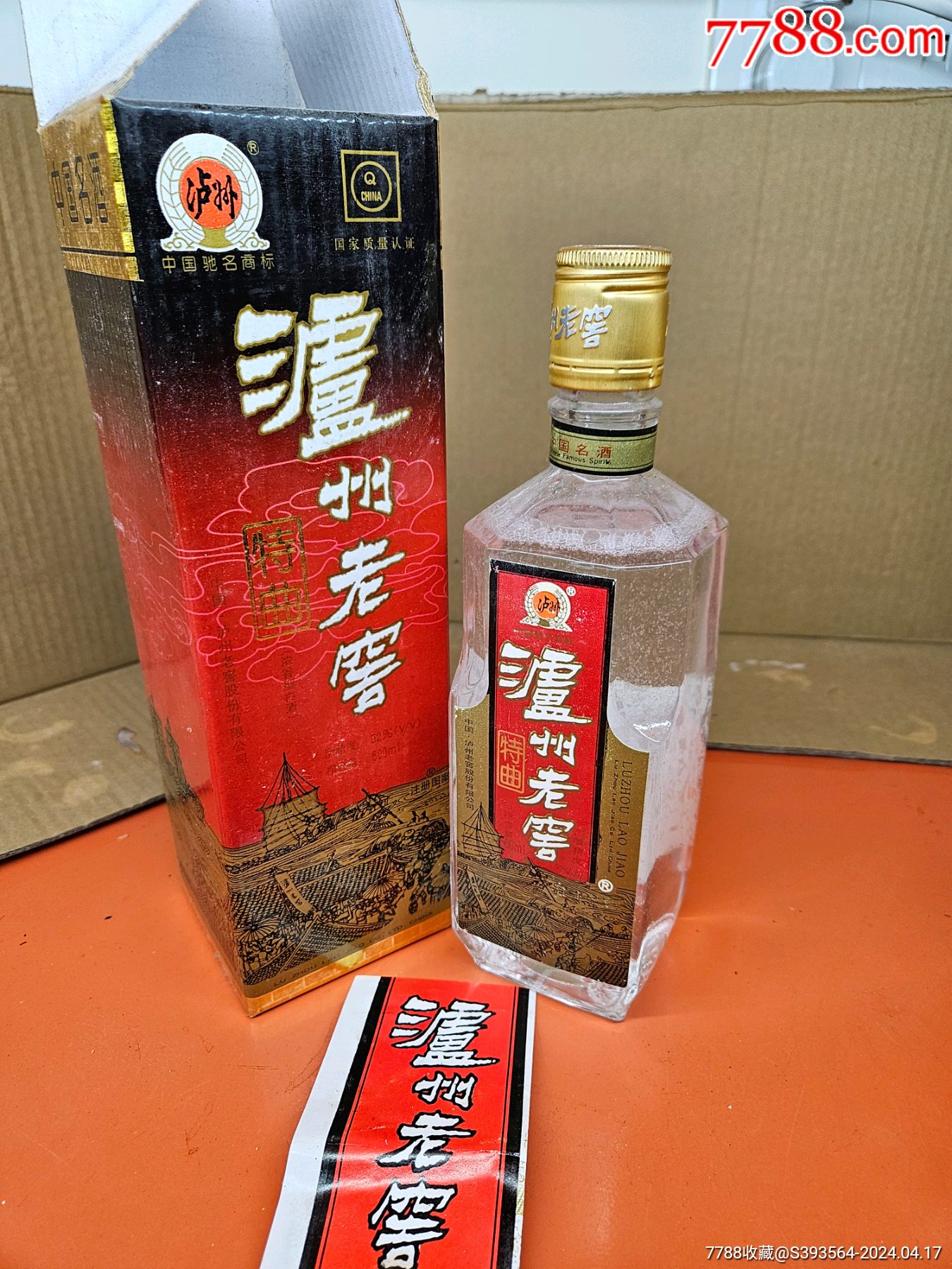 青花郎5品以下￥280商店【啥都卖小铺】"老酒收藏"目录下其他拍卖商品