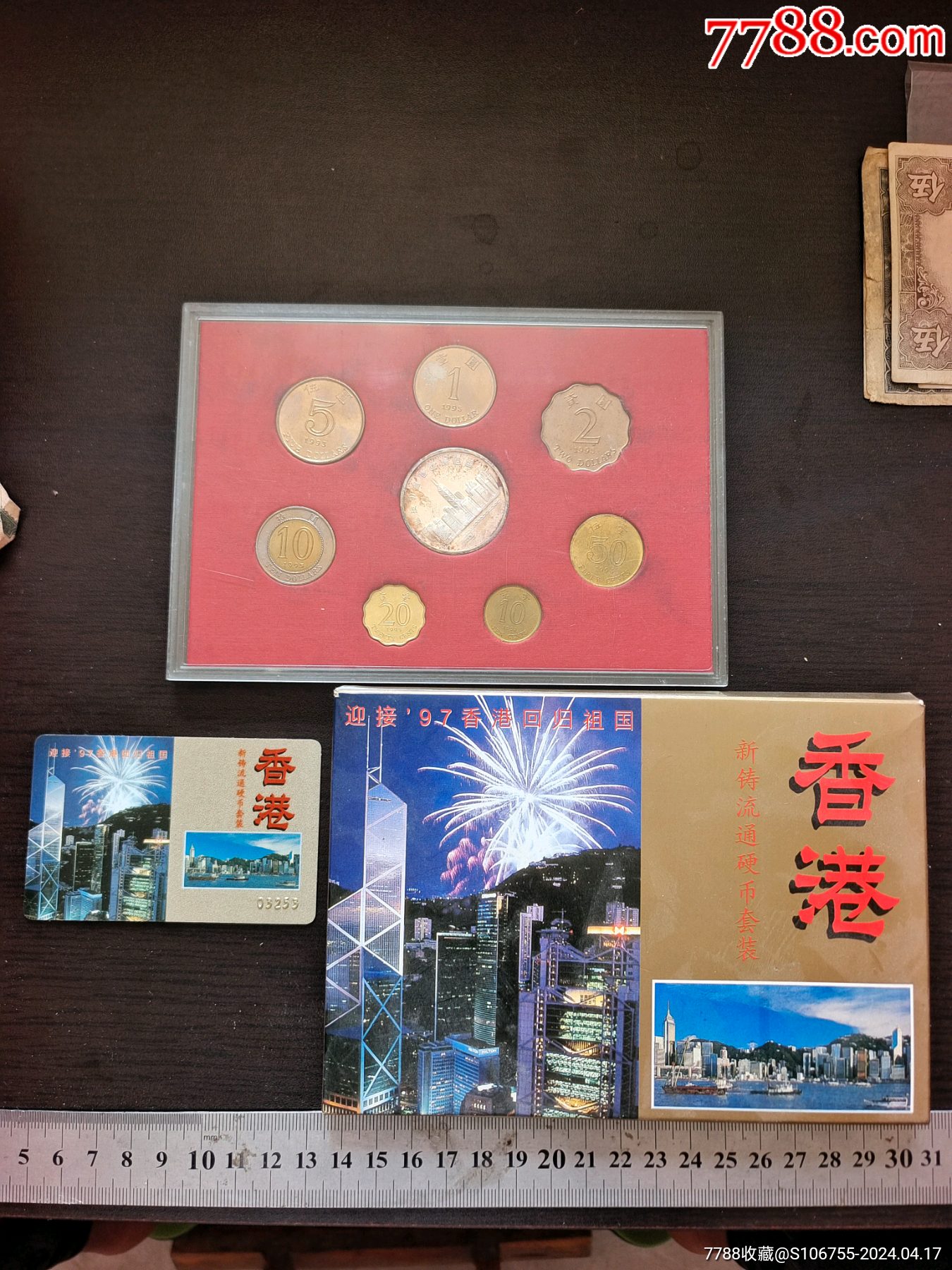 港币一套_港澳台钱币_共享盛世【7788收藏__收藏热线】