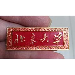 com)>首页>大众加价>校徽/毕业章>西安市第一中学_价格20元【凤凰园